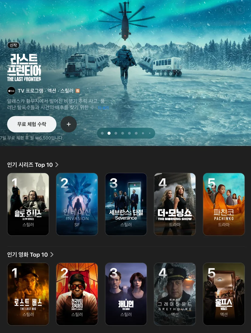 애플 TV+ 가격 할인 받는 방법