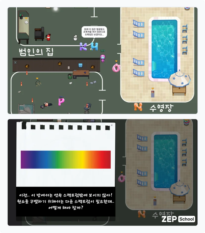 중고등과학수업자료