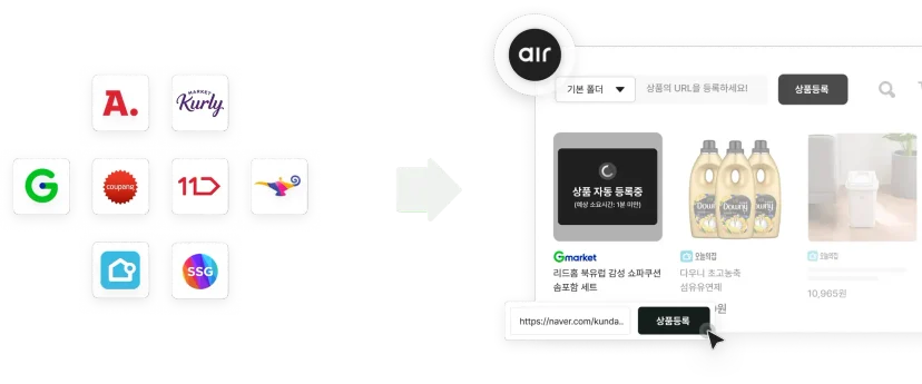 다양한 온라인몰 상품을 에어서플라이에 자동 등록해 관리하는 화면