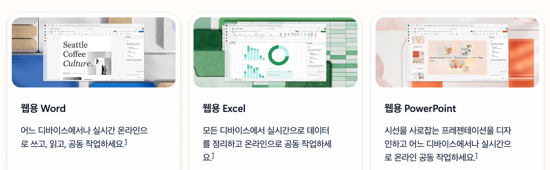 MS 오피스 365 무료 또는 파격 할인가 구독하는 3가지 방법