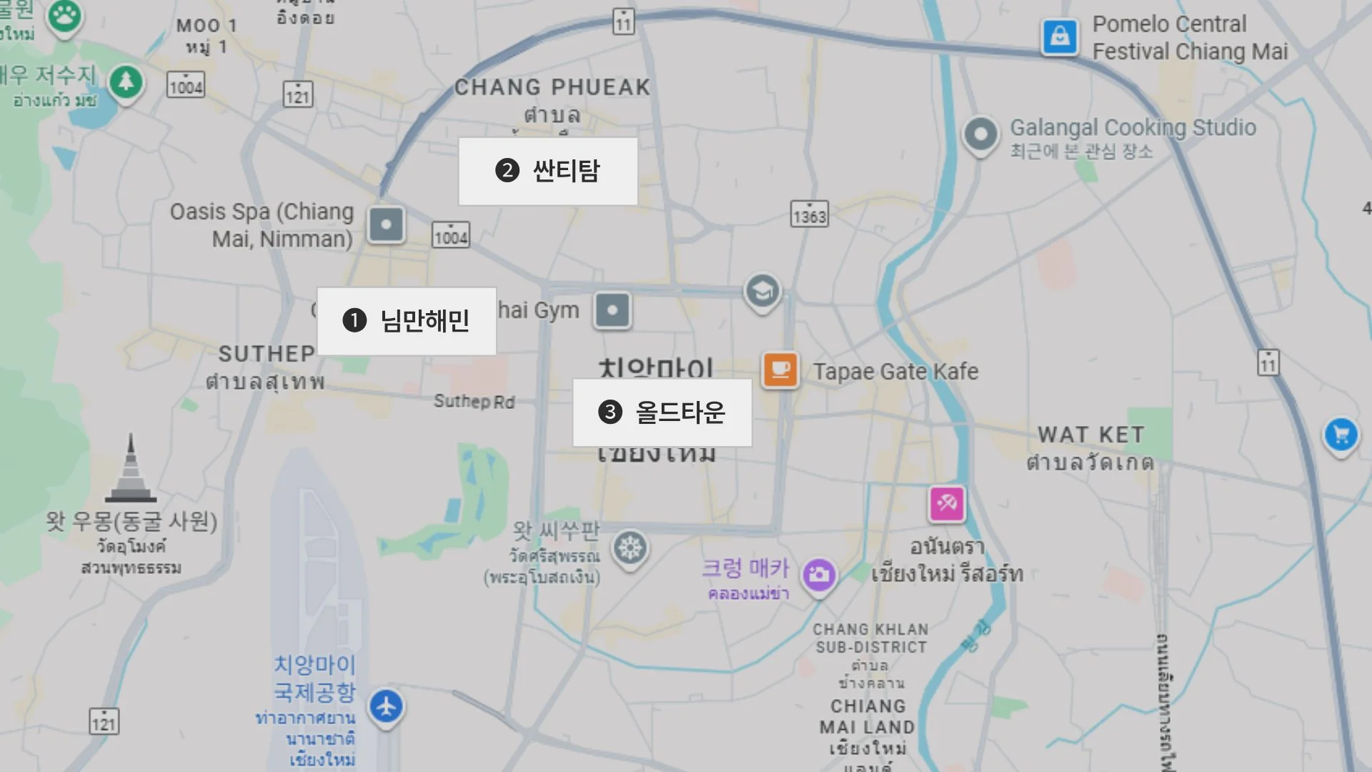 치앙마이 한 달 살기 추천 지역