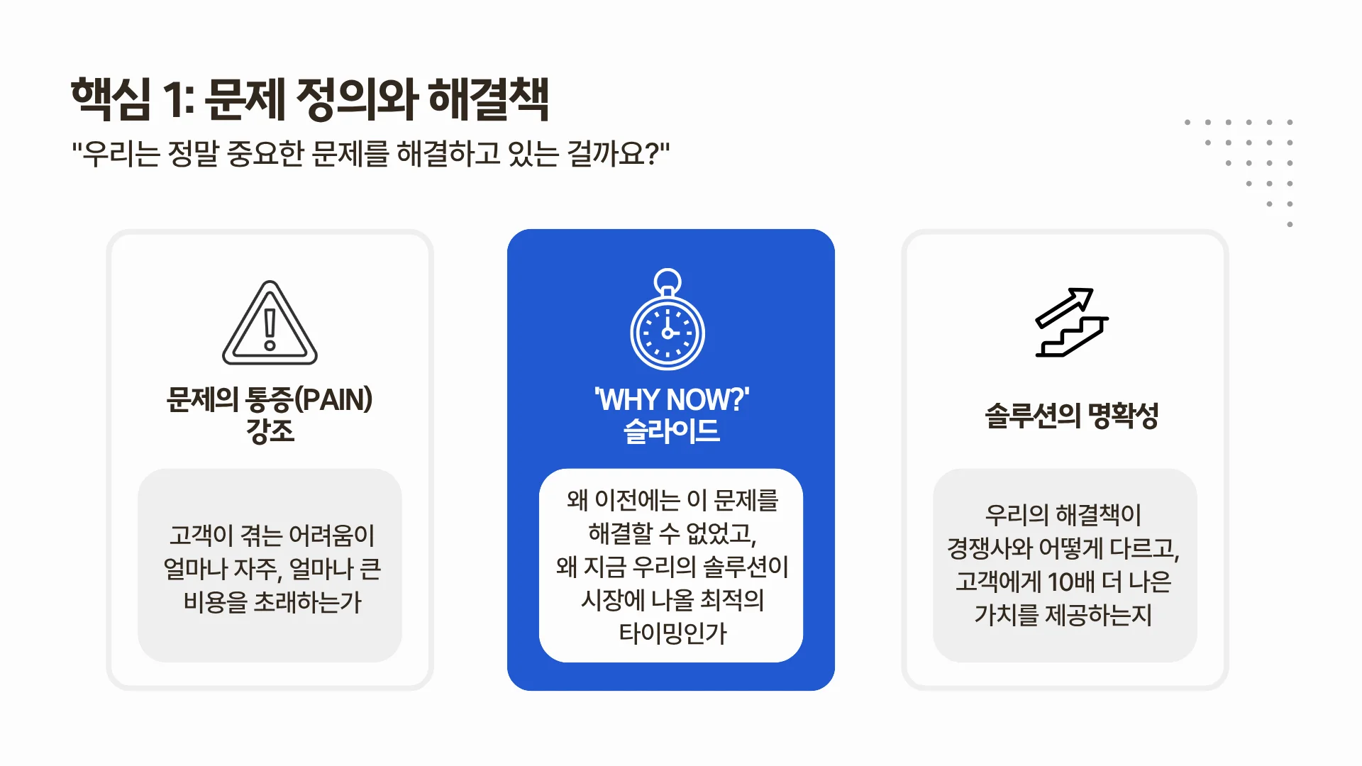 IR-자료-문제정의