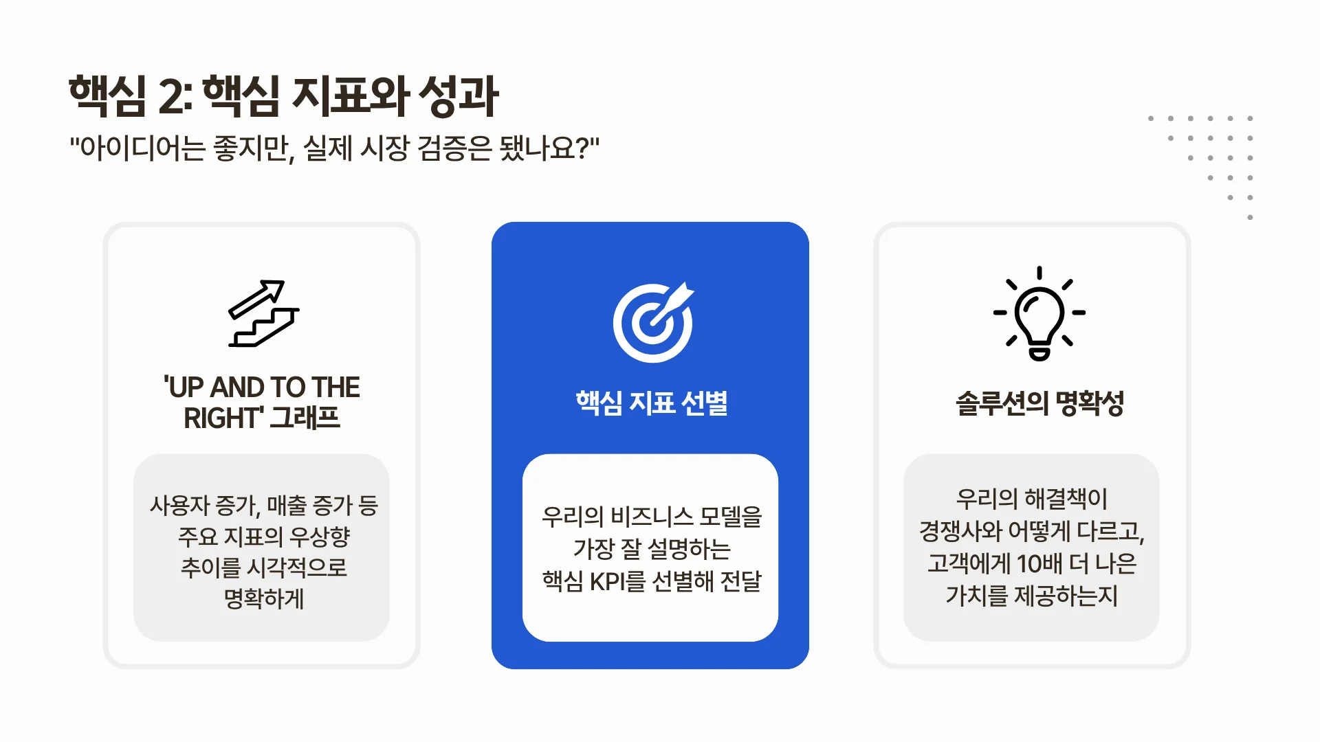 IR-자료-핵심지표