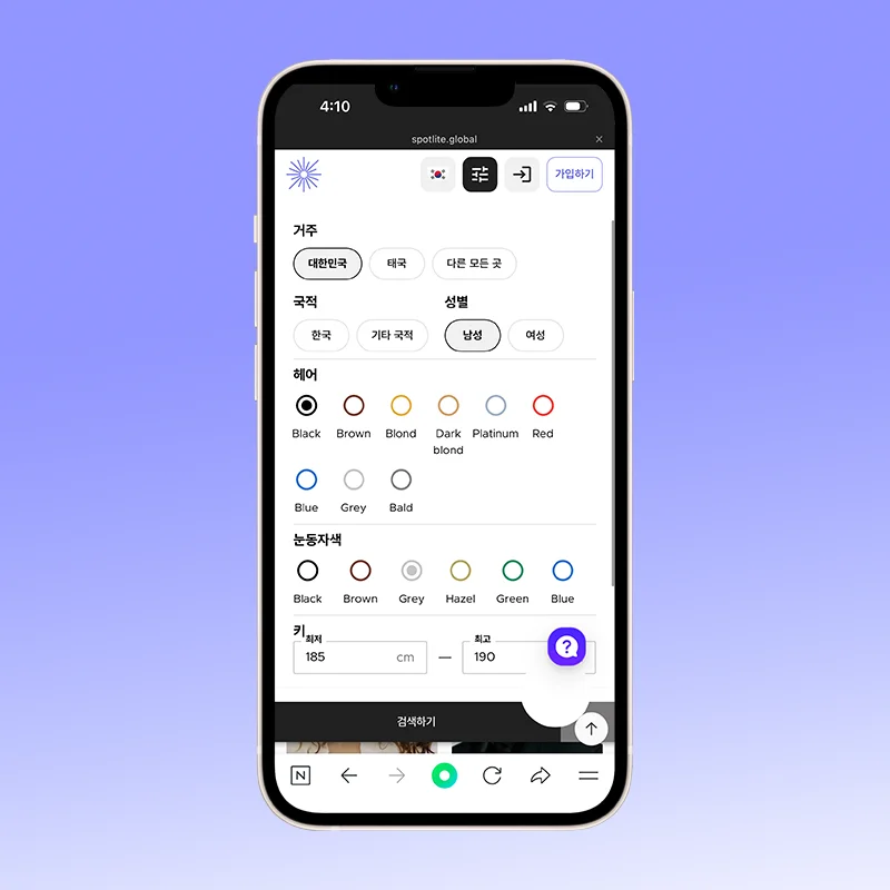 스포트라이트 모델 섭외 플랫폼에서 국적, 성별, 헤어 컬러 등 조건을 직접 설정해 모델을 검색하는 필터링 화면