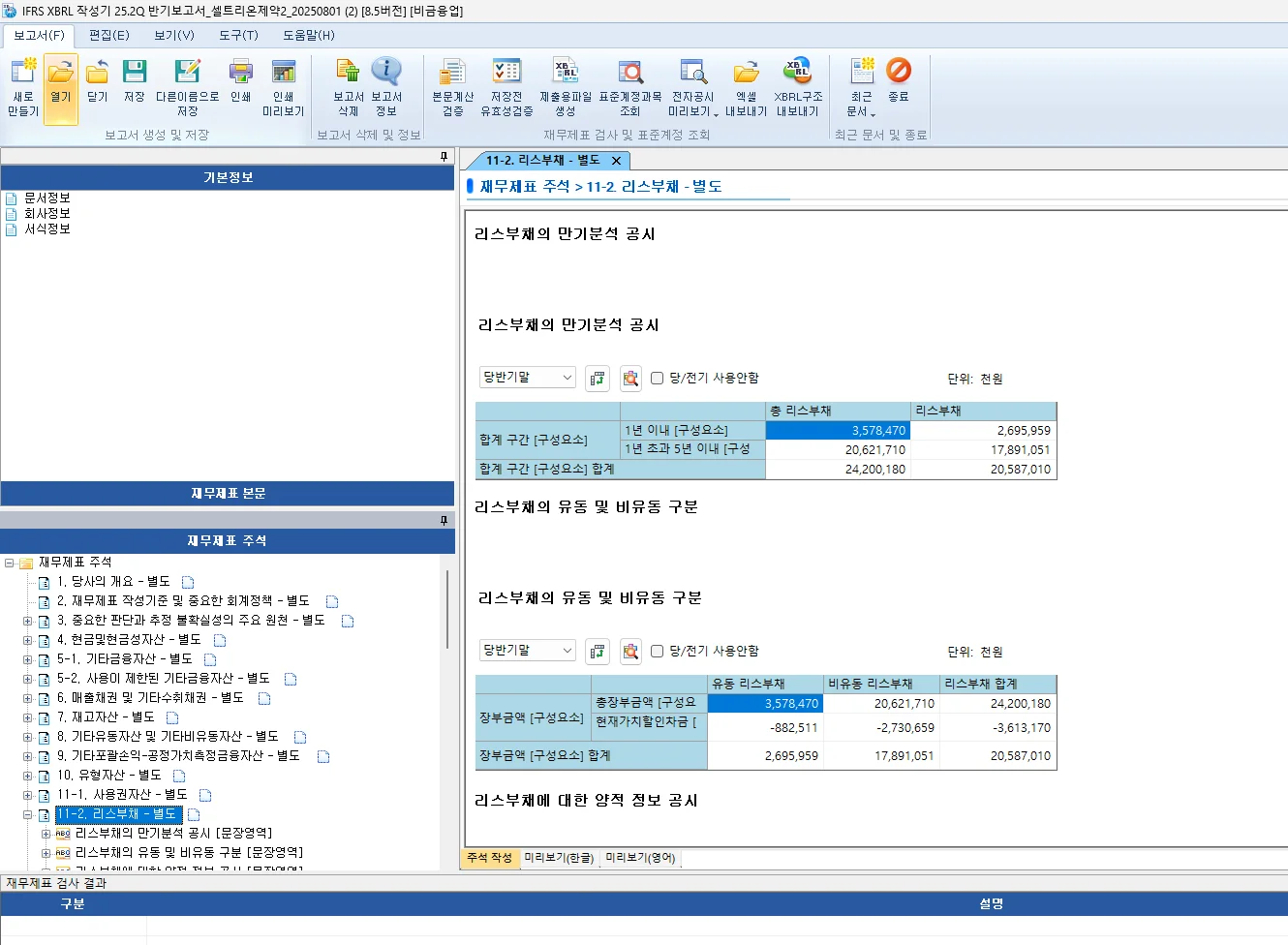 작성이 완료된 IXD 파일