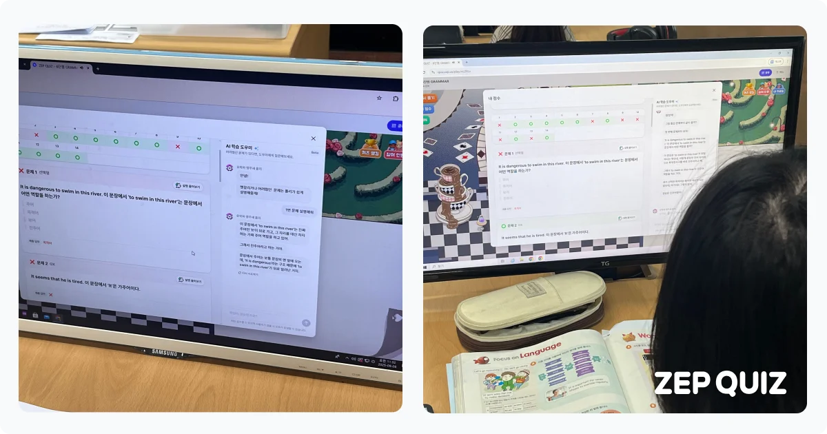젭 퀴즈 ai 학습 도우미 학생 사용 후기