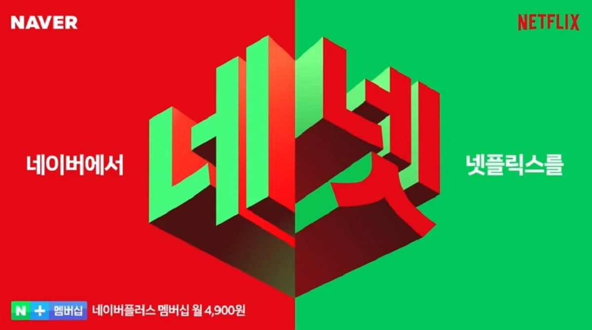 네이버 플러스 멤버십 혜택 총정리