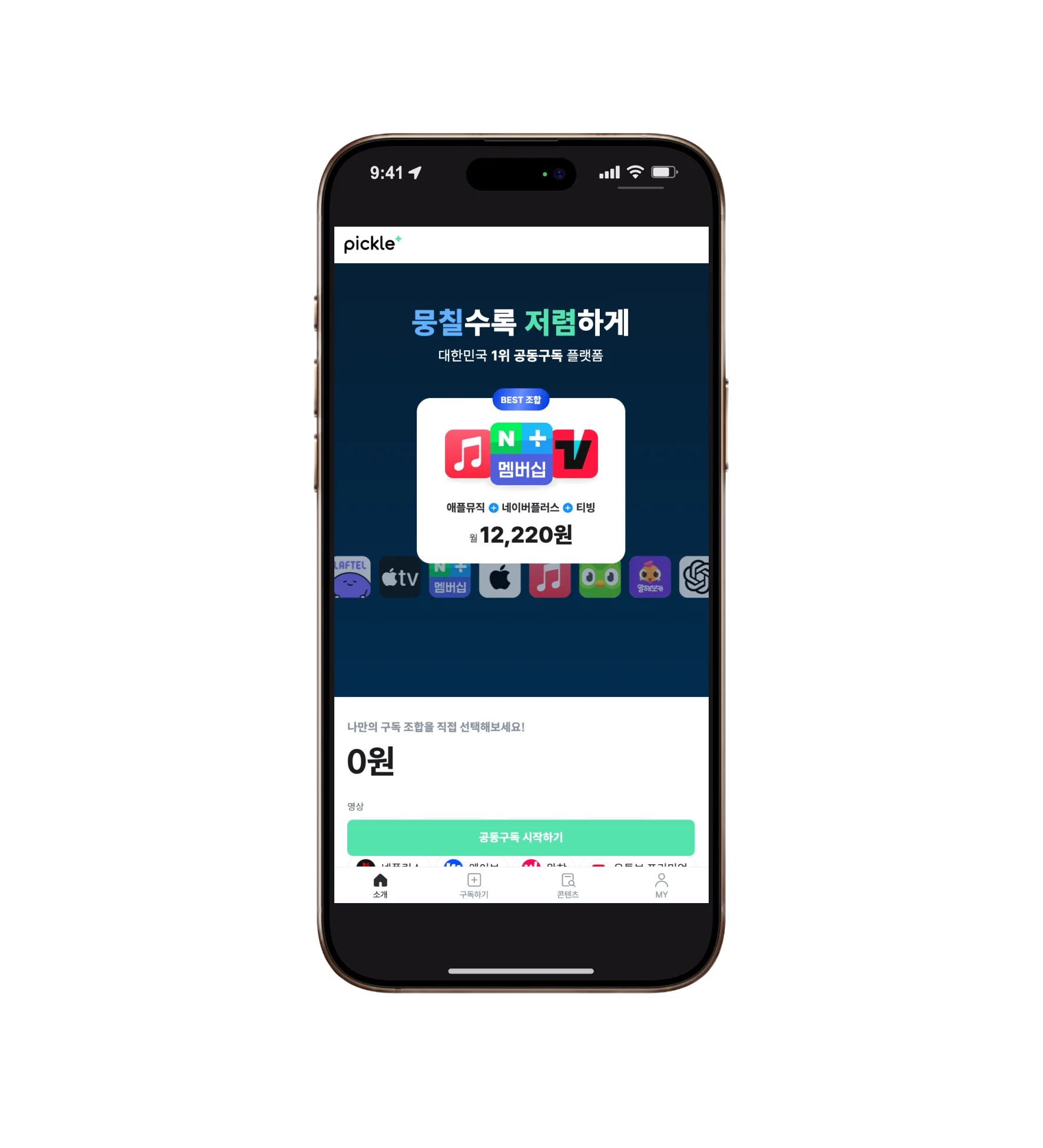 네이버 플러스 멤버십 혜택 총정리