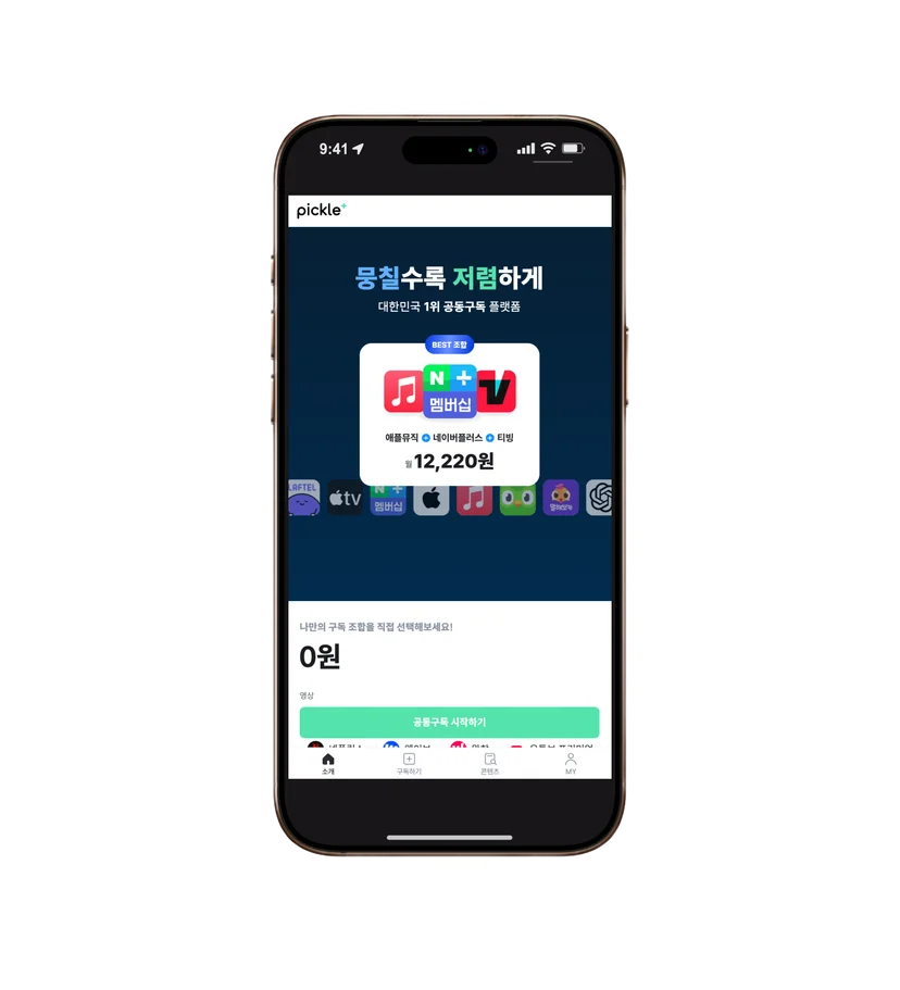 네이버 플러스 멤버십 혜택 총정리