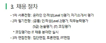 "NH농협중앙회 2025년 하반기 농협 채용절차"