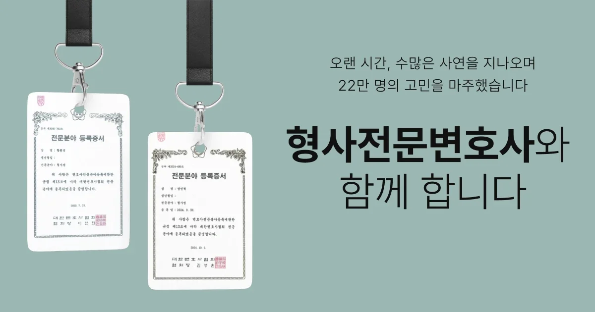 법무법인 이현, 웨딩사기, 웨딩스냅사기 형사전문변호사가 구제해드립니다