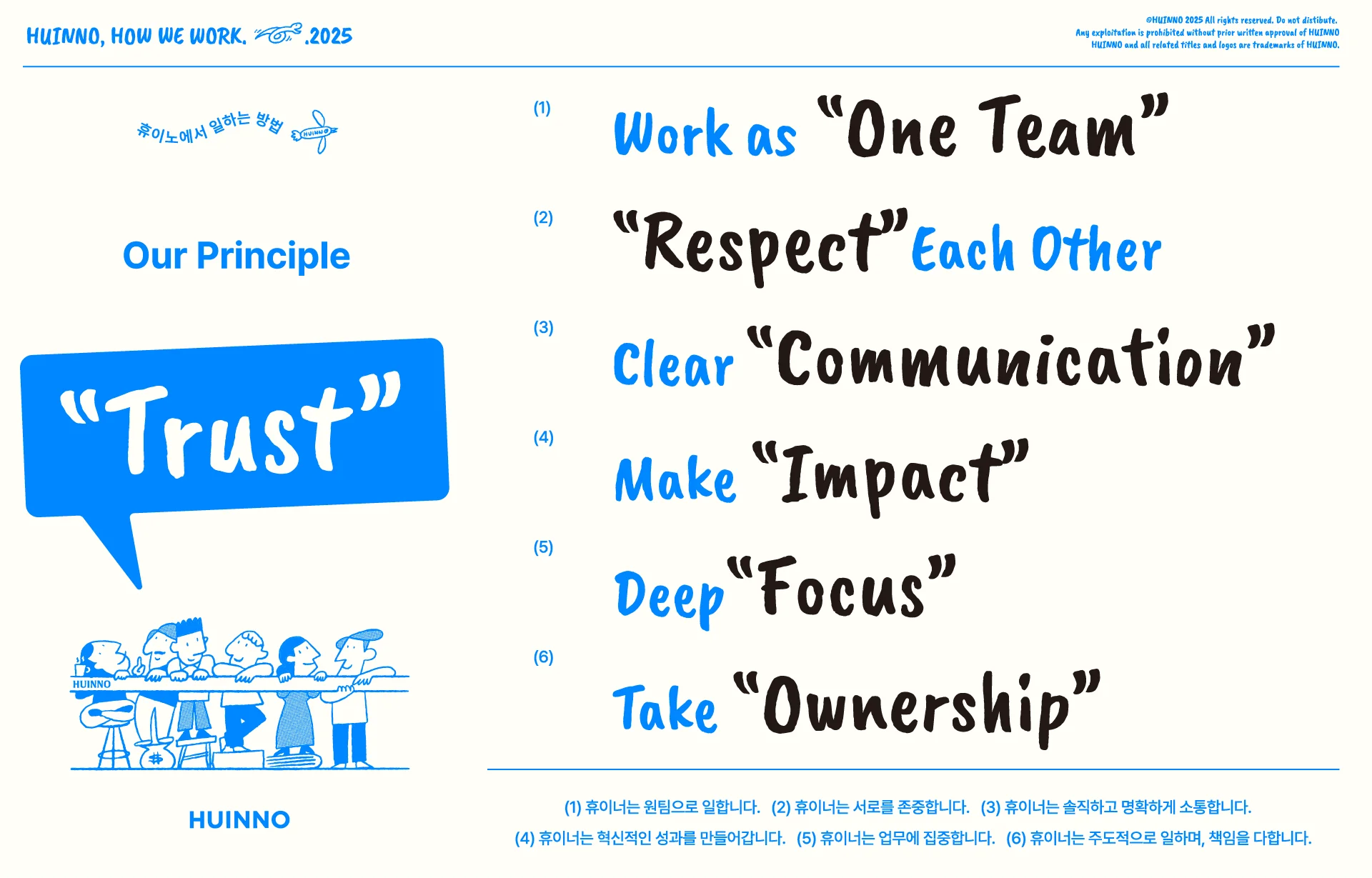 휴이노의 5가지 Core Value를 담아낸 포스터