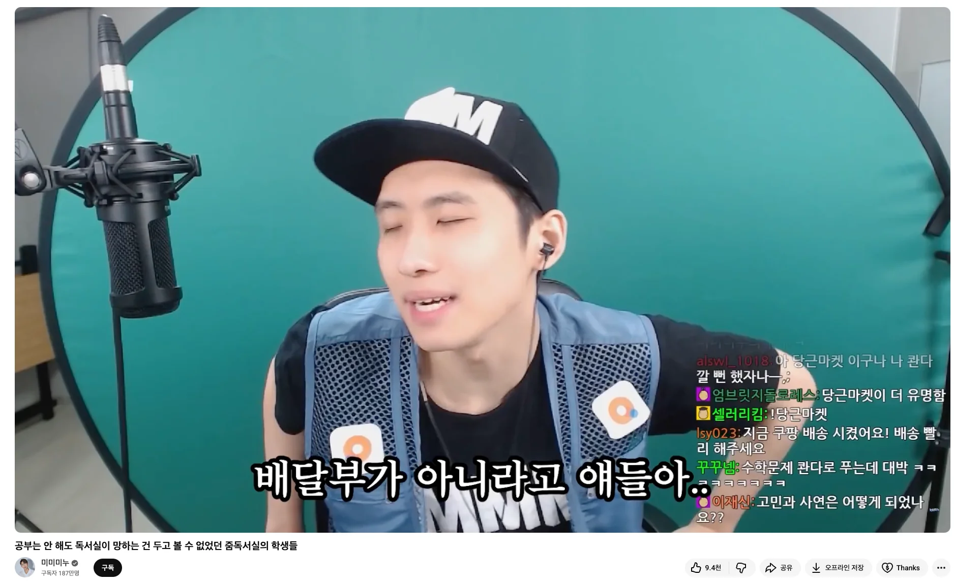 콴다 X 미미미누