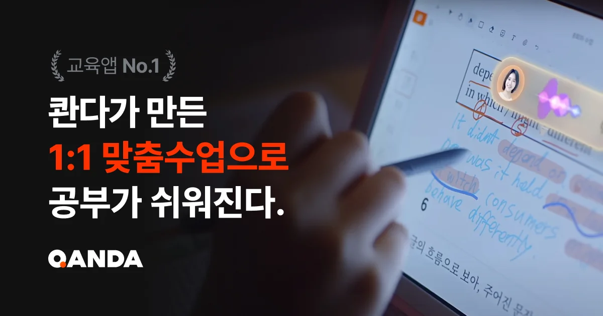 콴다 구글스토어 이미지