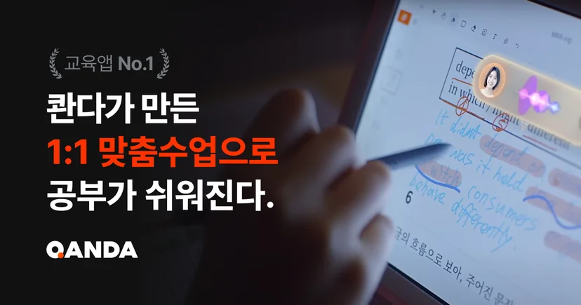 콴다 구글스토어 이미지