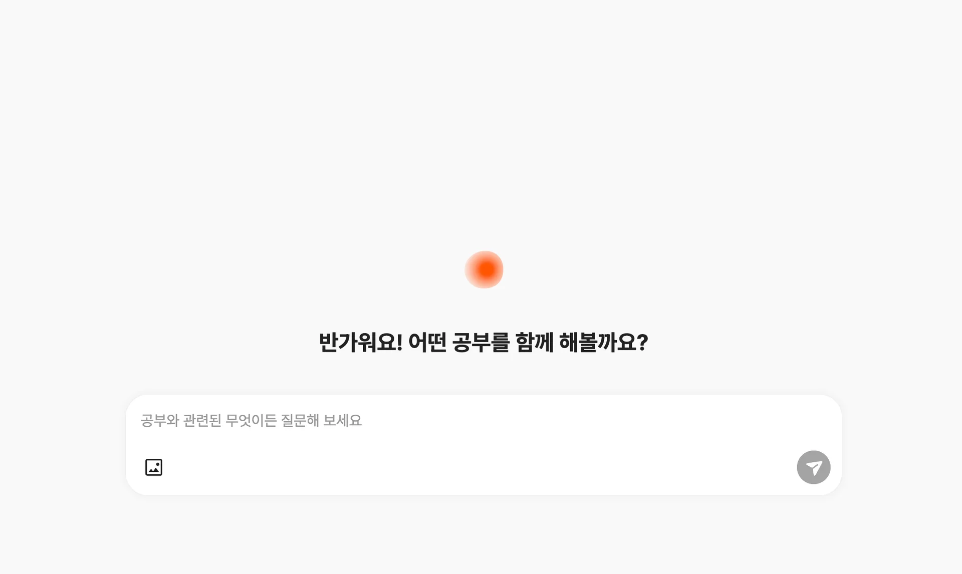 콴다 메인 - AI 문제풀이 검색 화면