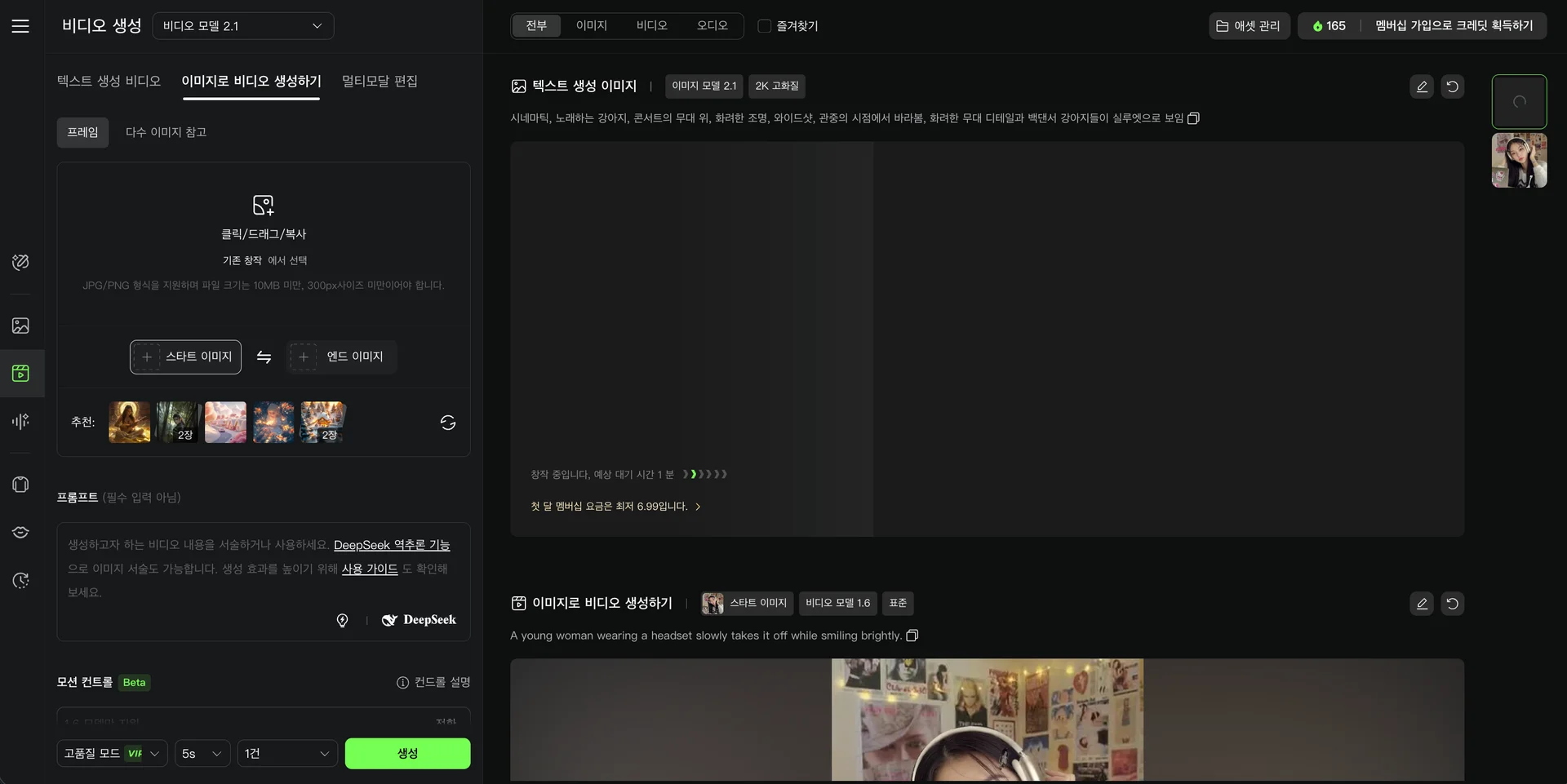 클링의 영상 생성 기능.