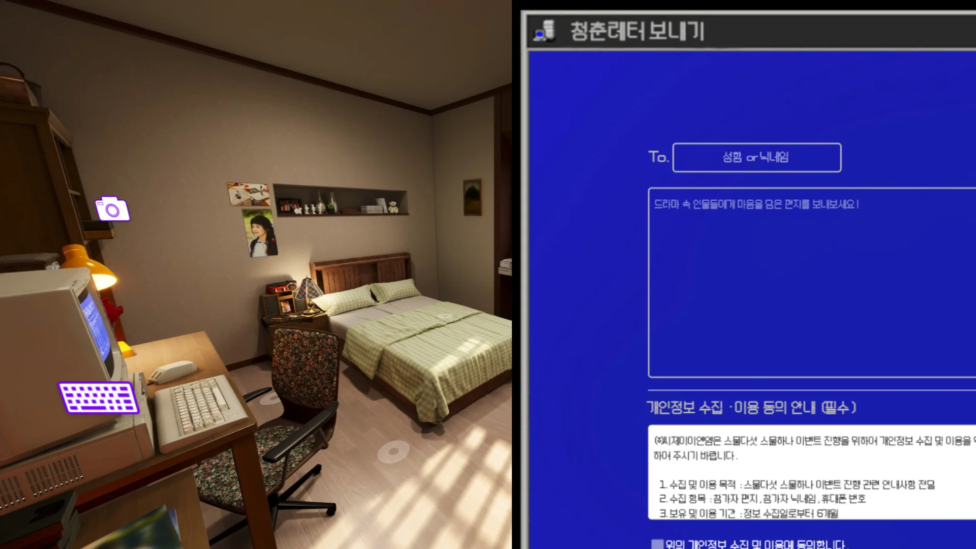 Z세대 대상 VR 공간 경험 마케팅에 활용된 드라마 속 주인공의 방