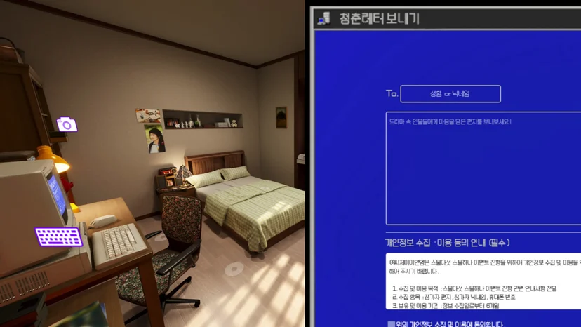 Z세대 대상 VR 공간 경험 마케팅에 활용된 드라마 속 주인공의 방