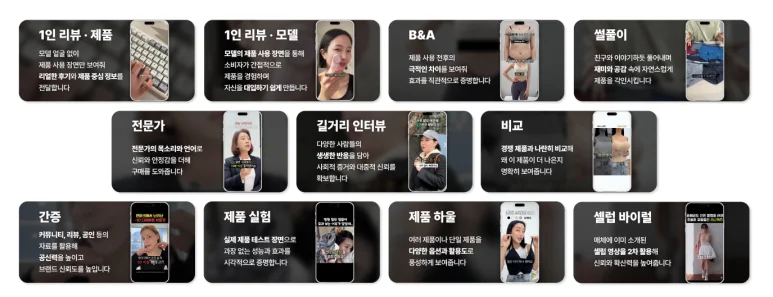 콘크리트파머스(ccfm) 숏폼 구독 서비스