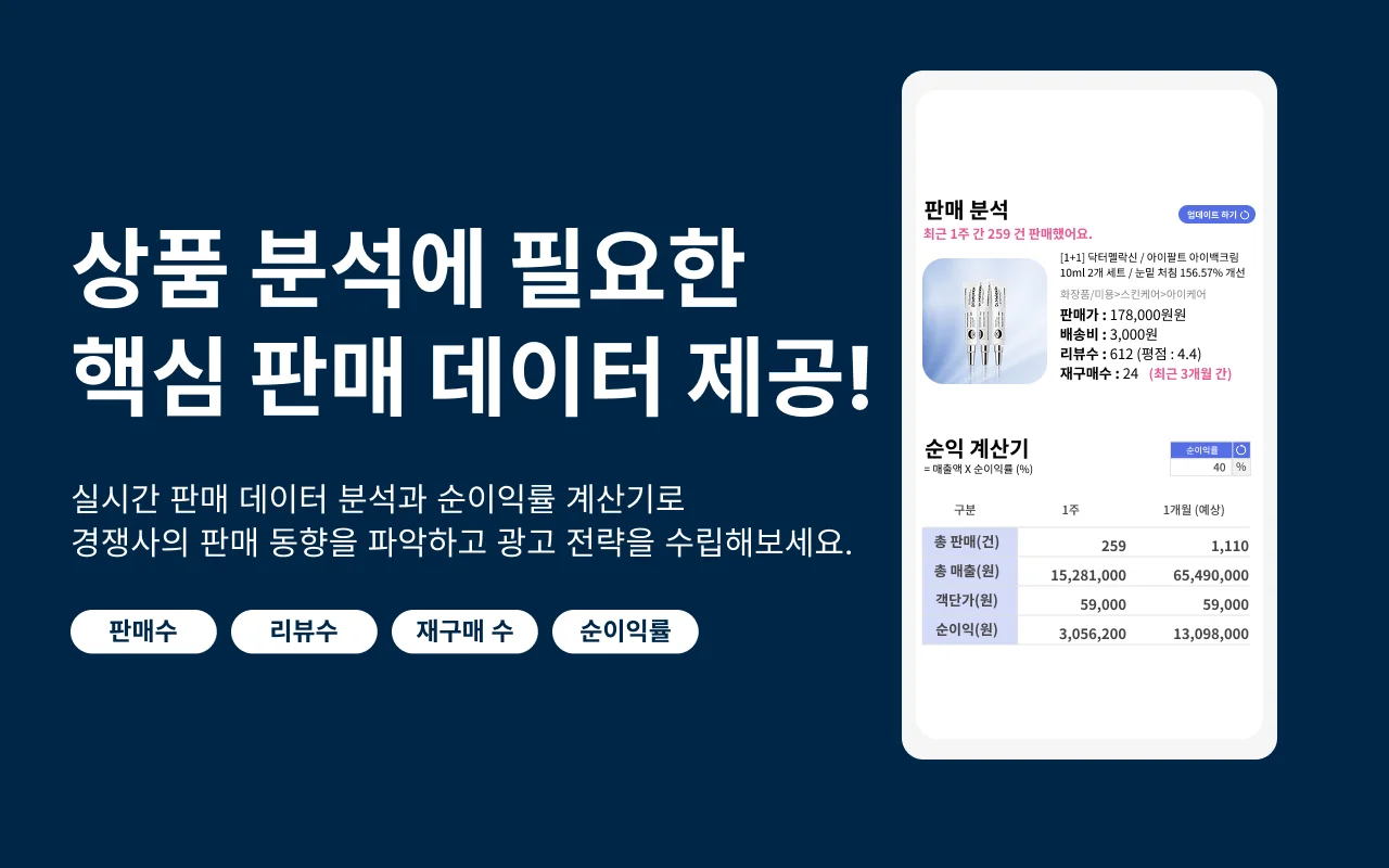 콘크리트파머스(ccfm) 이커머스 ai 솔루션