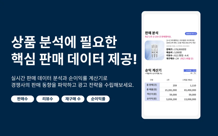 콘크리트파머스(ccfm) 이커머스 ai 솔루션