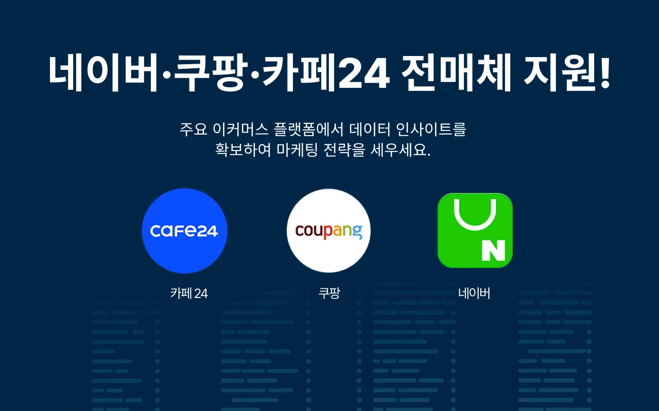 콘크리트파머스(ccfm) 이커머스 ai 솔루션