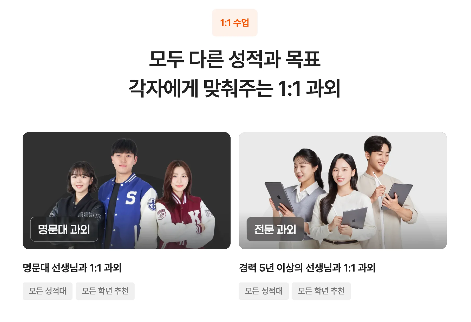 콴다과외 가격 종류