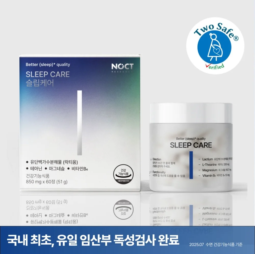 녹트리서치 슬립케어 - 임산부 인증 L-테아닌 200mg 수면 건강기능식품