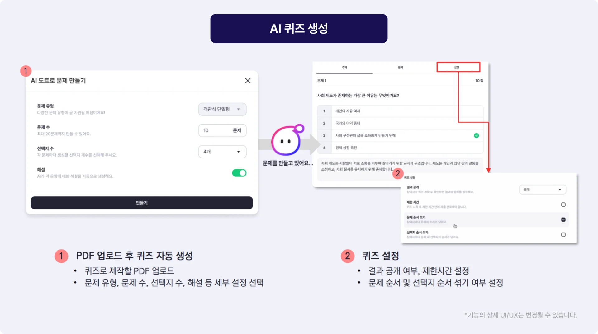 대학-ax-ai-lms-퀴즈-생성