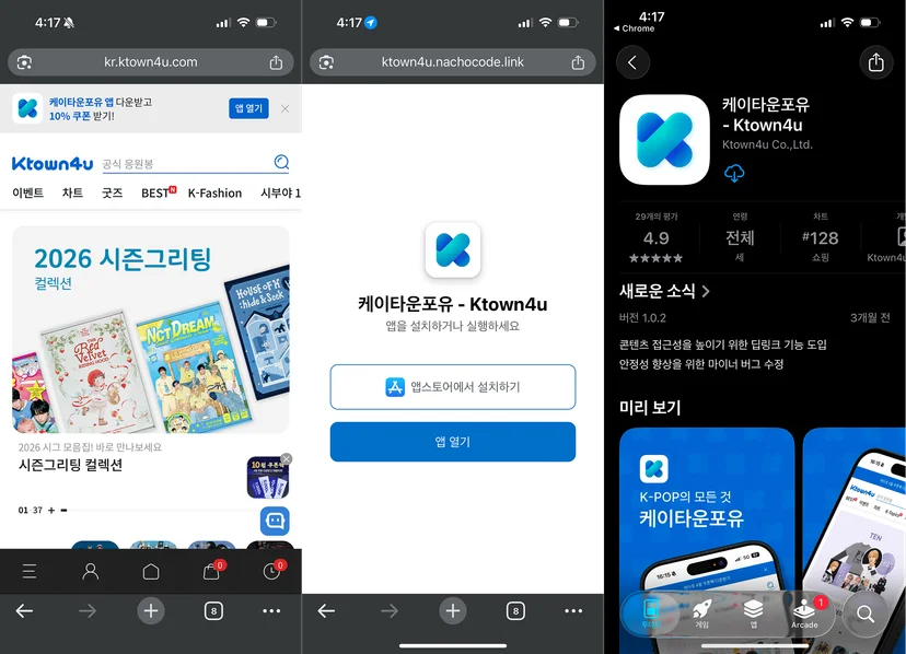 나쵸링크