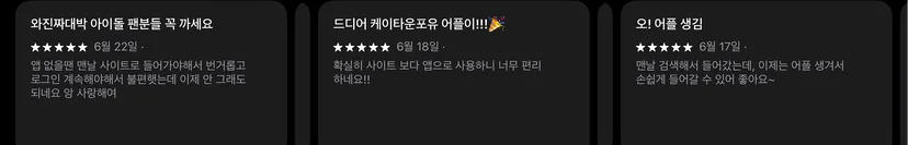 케이타운포유