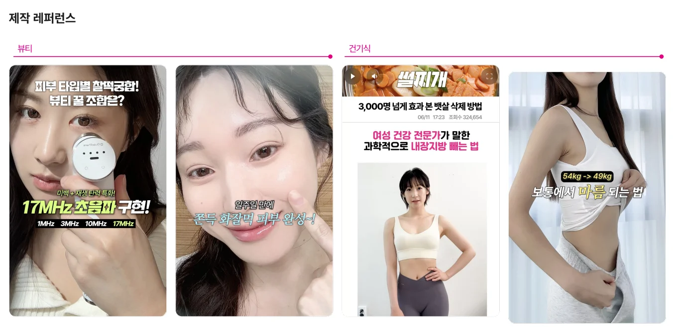 ccfm 숏폼 레퍼런스