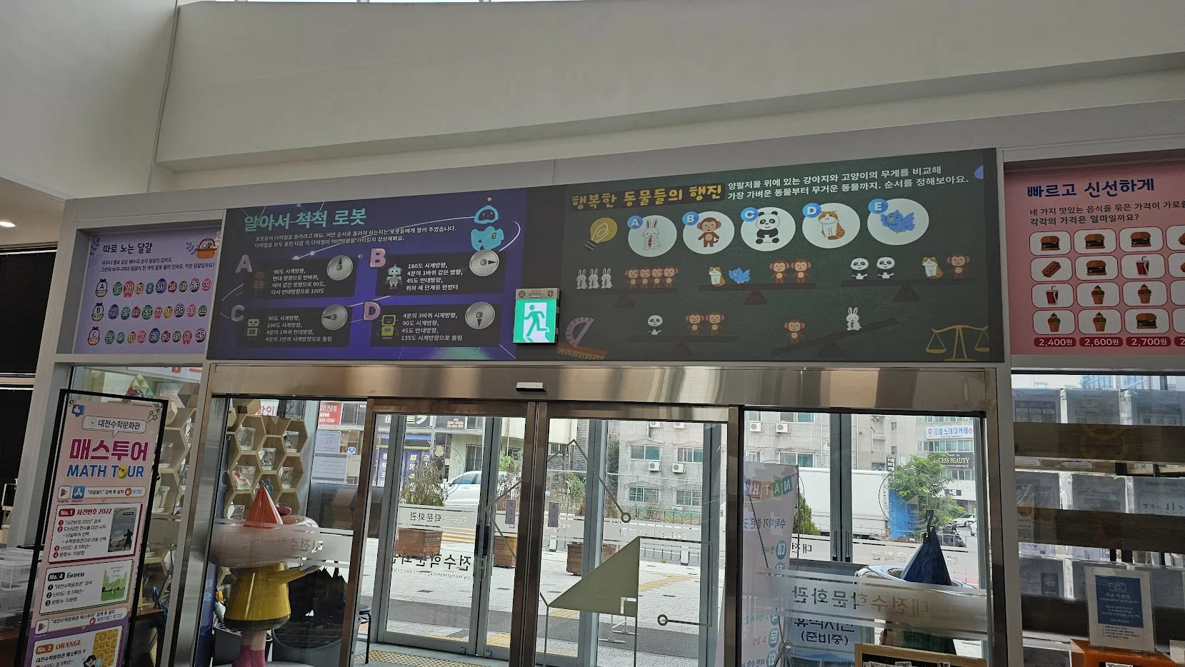 벽면 몰입형 스크린