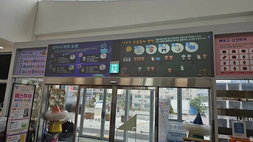 벽면 몰입형 스크린