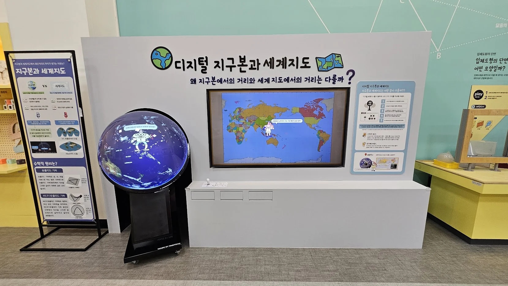 3D 돔 스크린으로 체험하는 디지털 지구본
