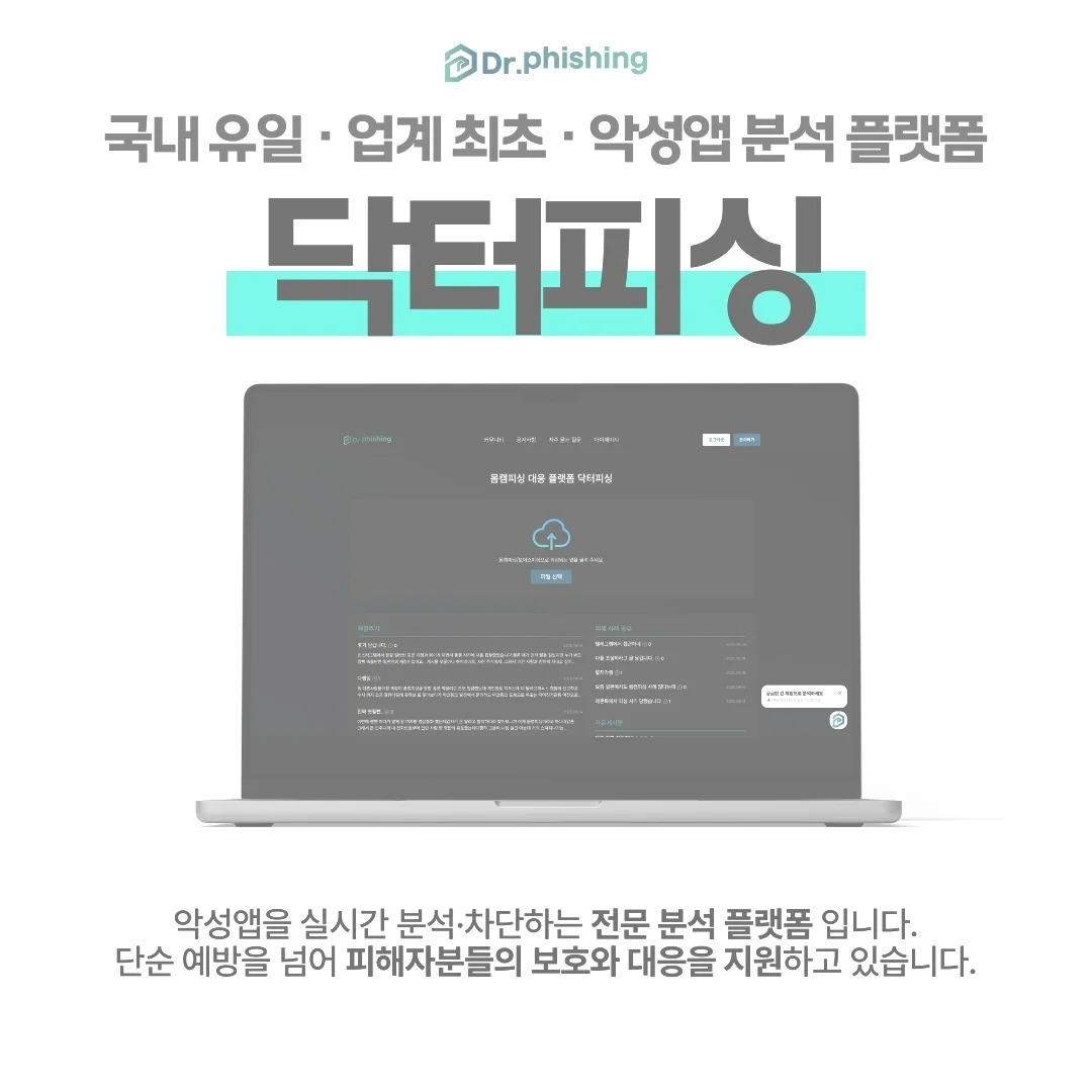 라인몸캠협박과 유포, 협박 대응 해결방법