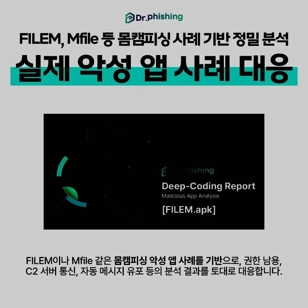 라인몸캠협박 피해자에게 드리는 말