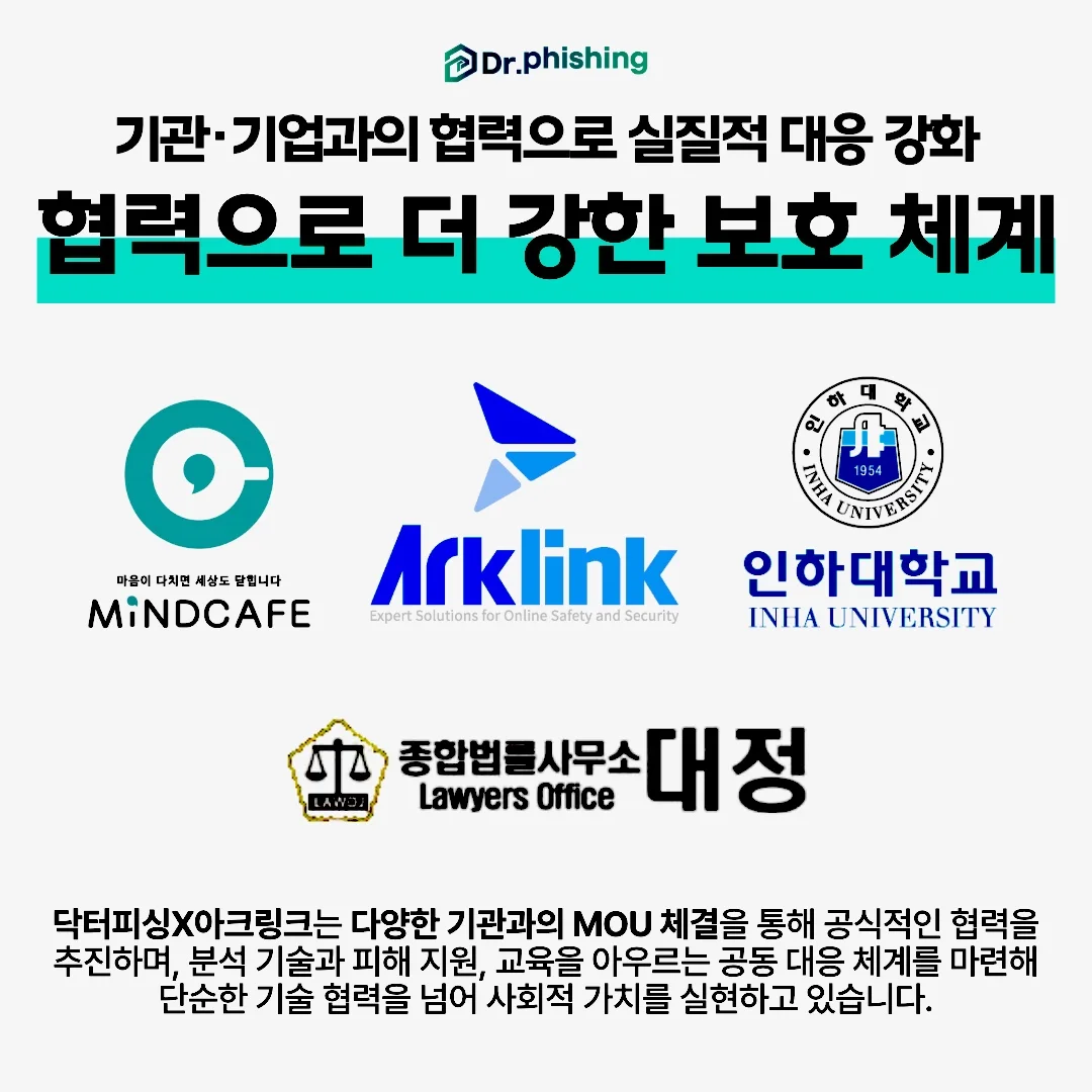 라인몸캠협박, 유포, 영통사기, 영섹사기, 피싱 핵심 요약