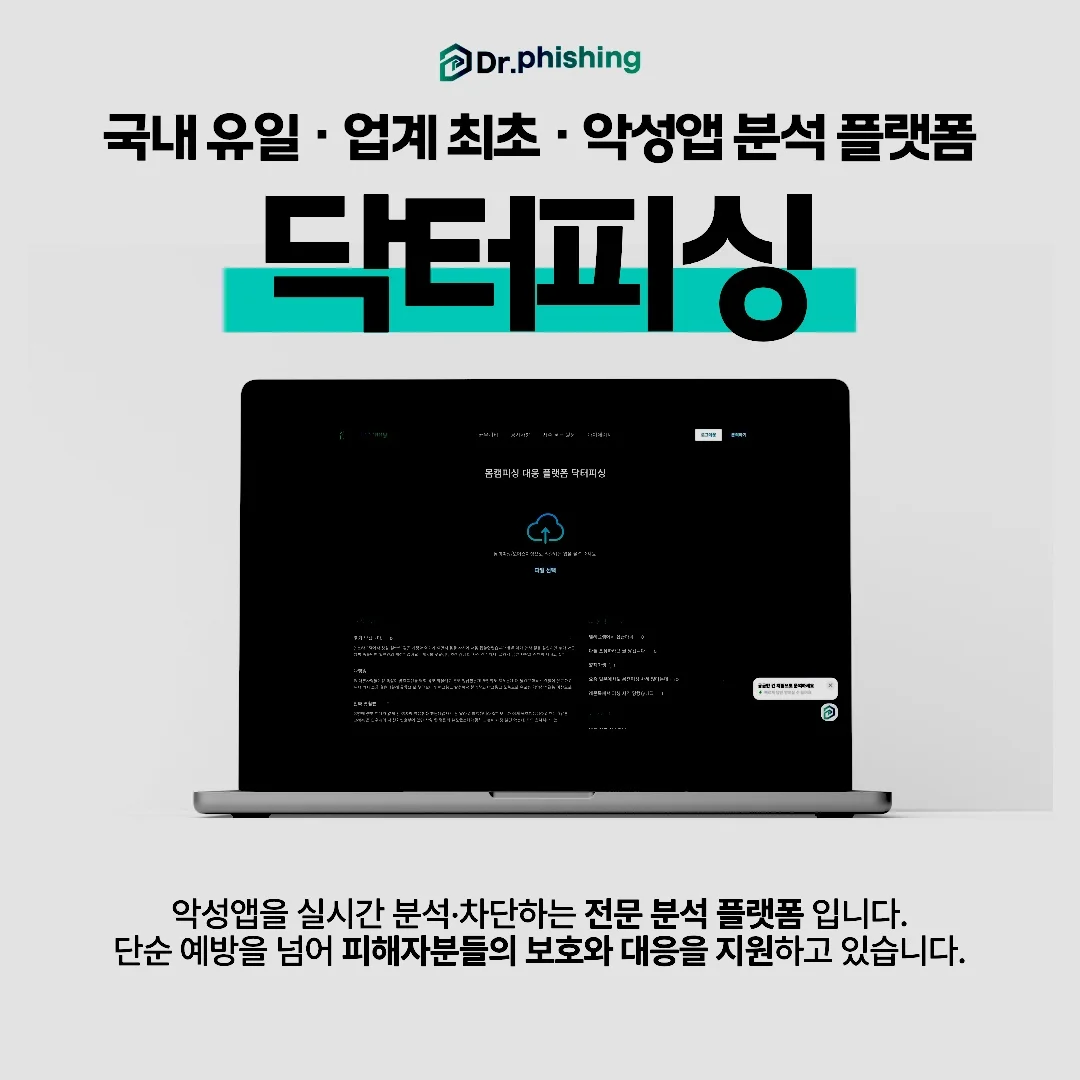 외국인몸캠피싱 · 유포 · 해외몸캠협박 · 몸캠 대응과 해결