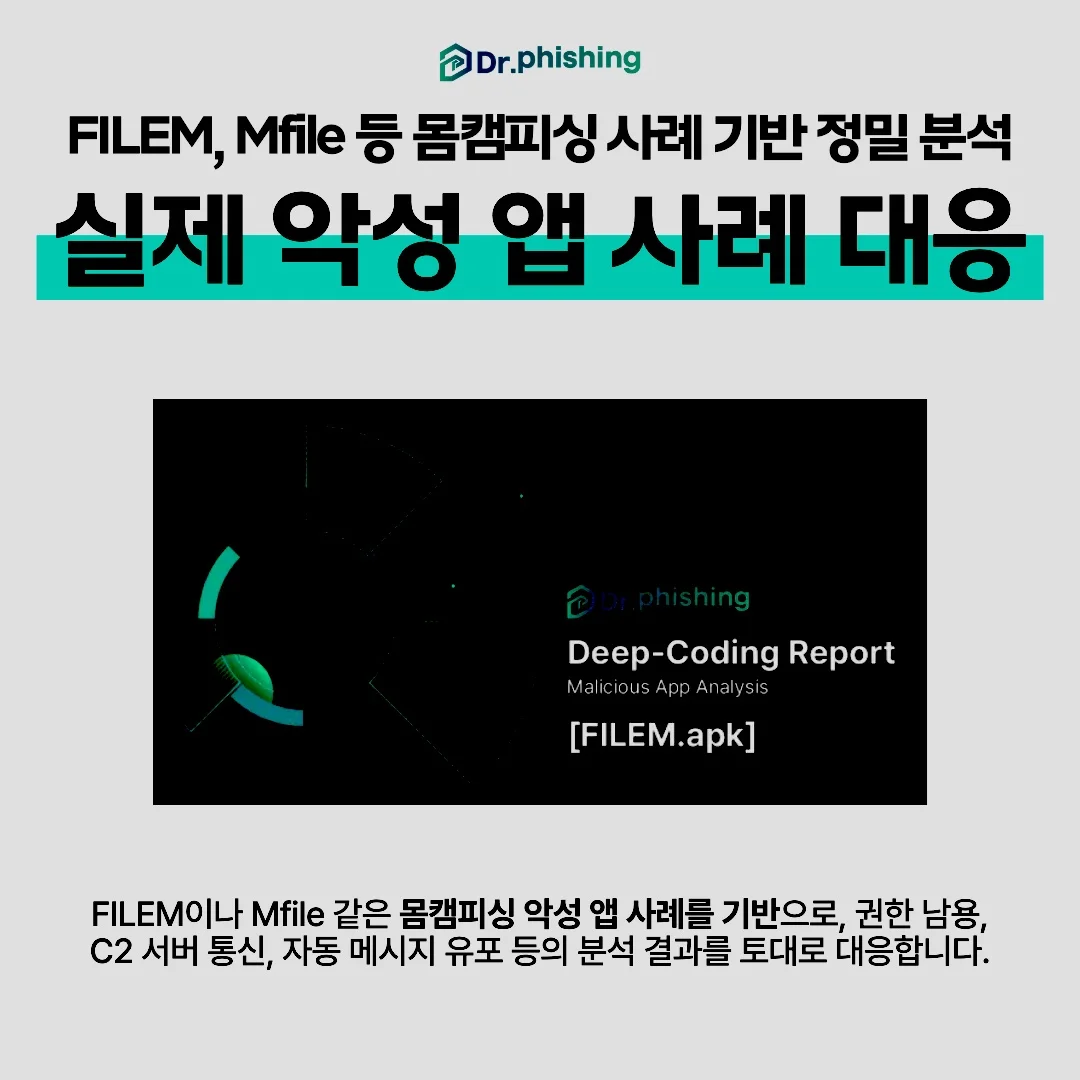 몸캠피싱 피해 해결, 전문가 상담이 답입니다.