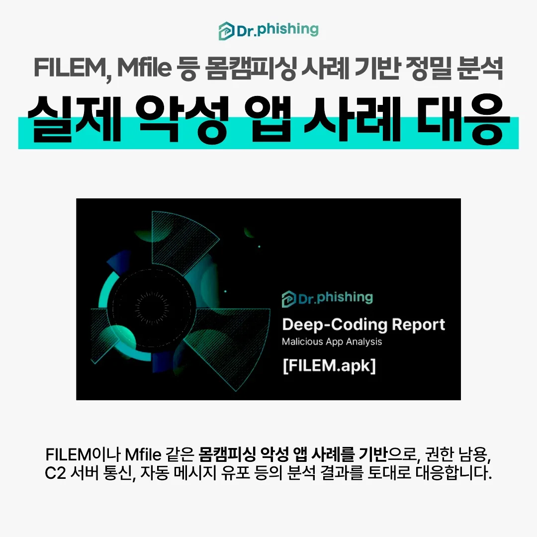 몸캠피싱 피해 해결, 전문가 상담이 답입니다.