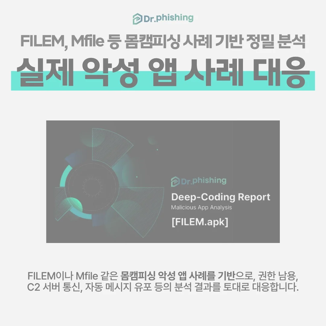 몸캠피싱 피해 해결, 전문가 상담이 답입니다.