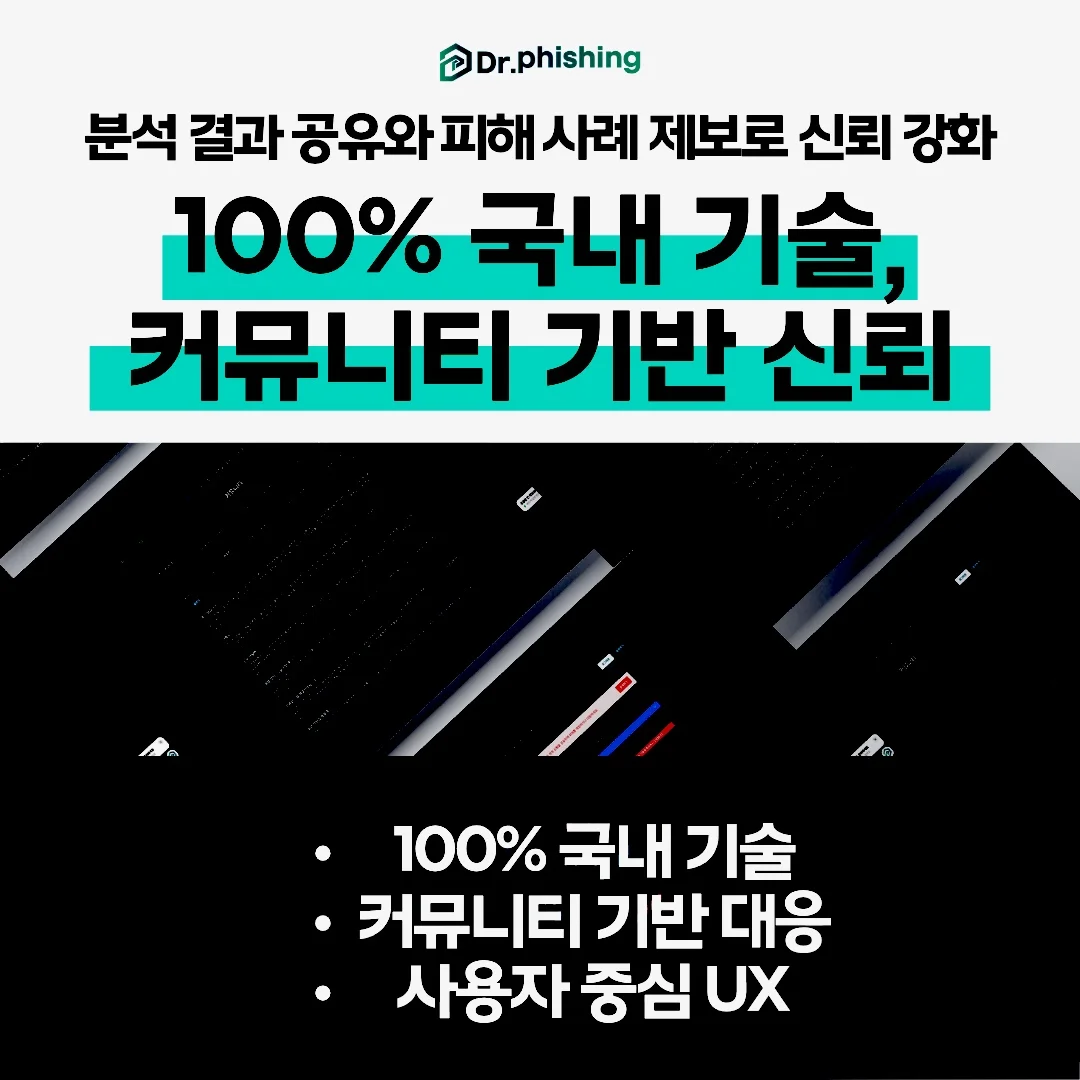 몸캠피싱, 전문가 개입 없이는 완전한 해결이 어렵다