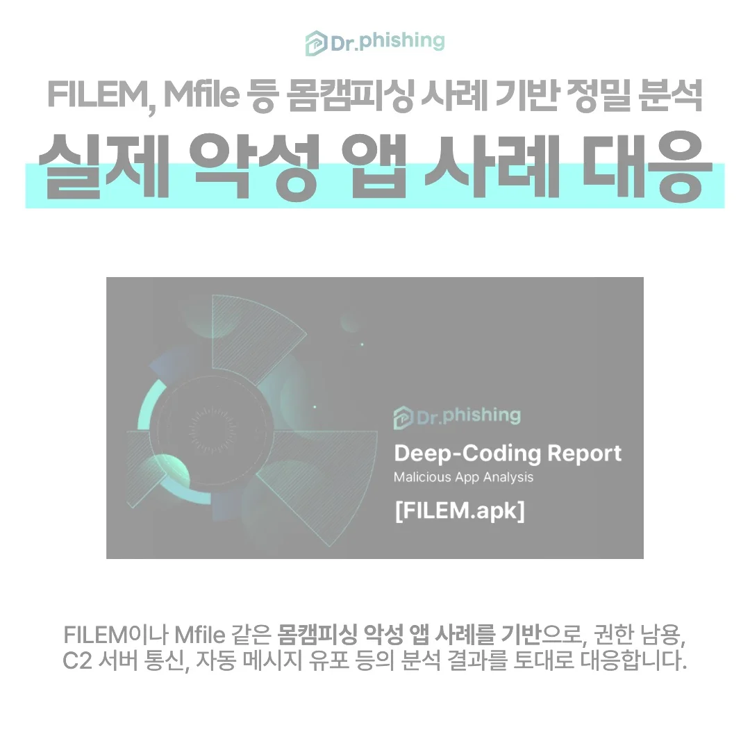 몸캠피싱 피해 해결, 전문가 상담이 답입니다.