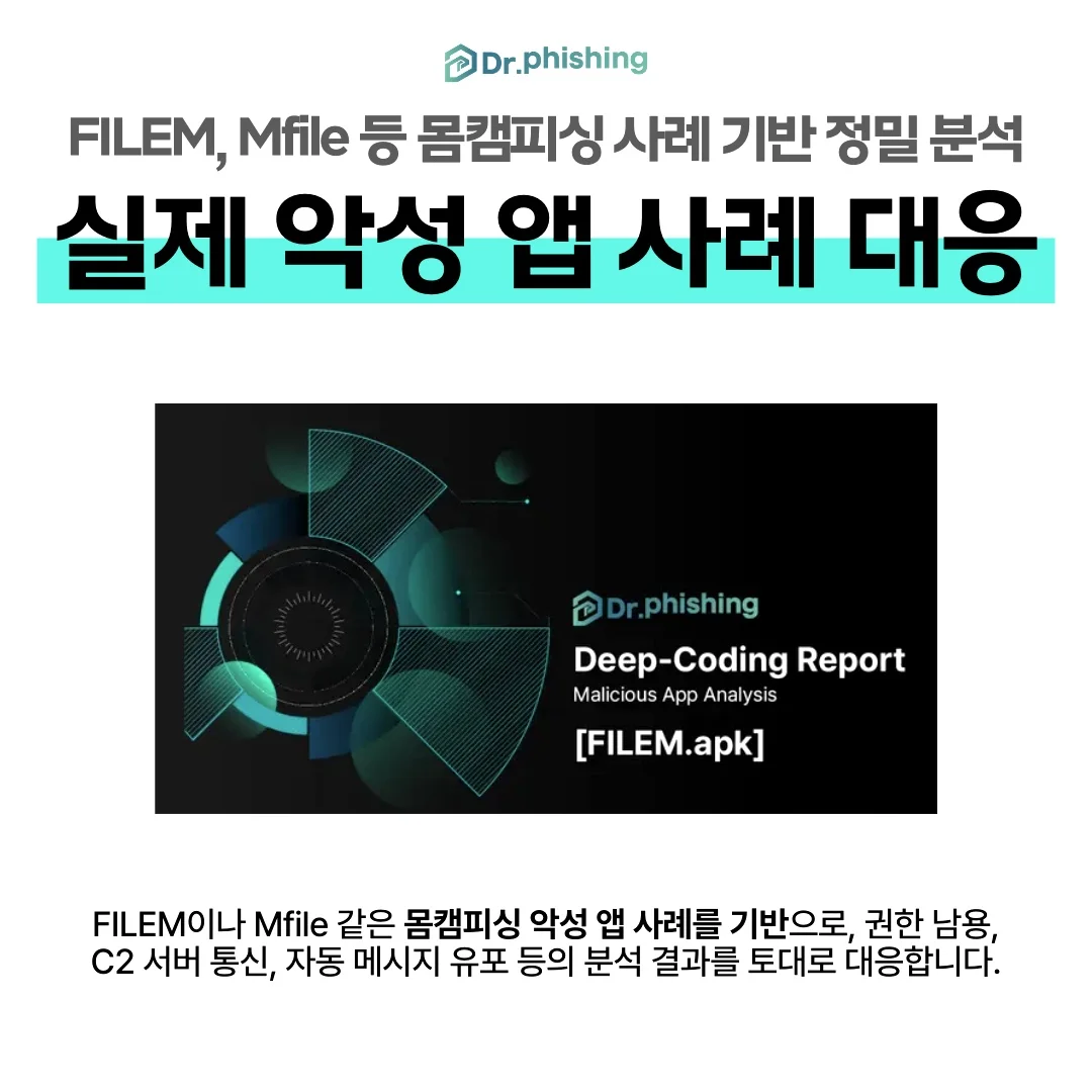 몸캠피싱 피해 해결, 전문가 상담이 답입니다.