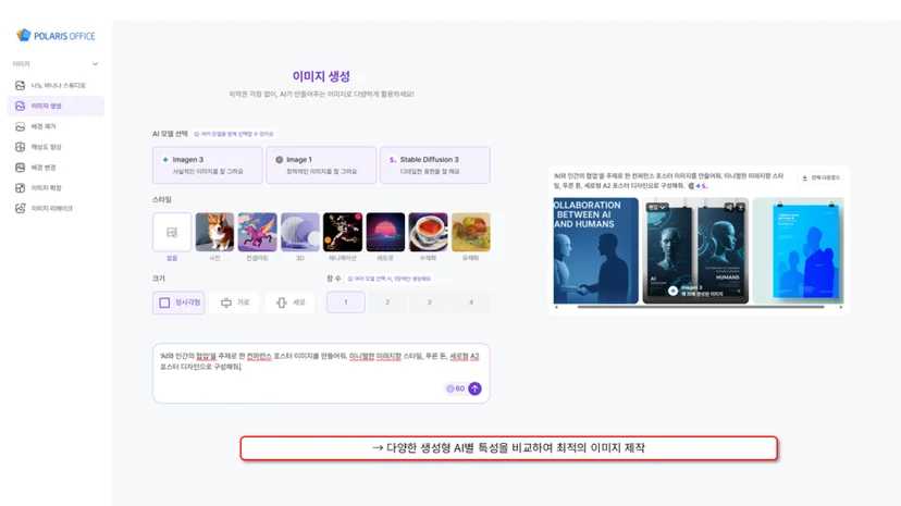 AI 이미지 생성하기