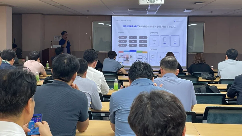 제약 세미나 진행 사진