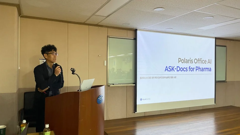 제약 세미나 세션3. 제약 특화 AI의 실제 활용 사례