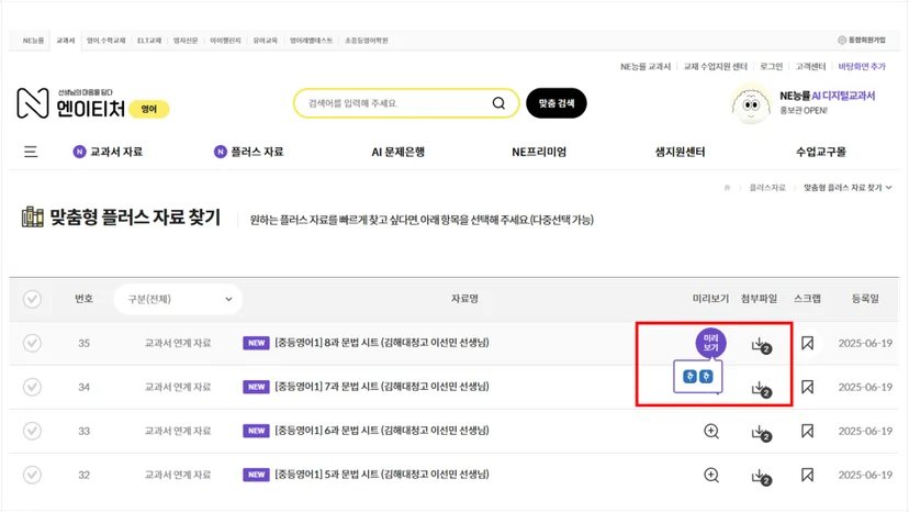 웹오피스 도입사례 - 교육 서비스 능률